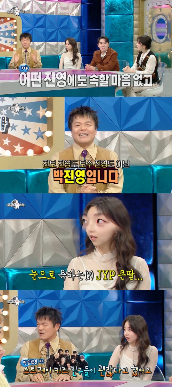 '라스' 방송 캡처