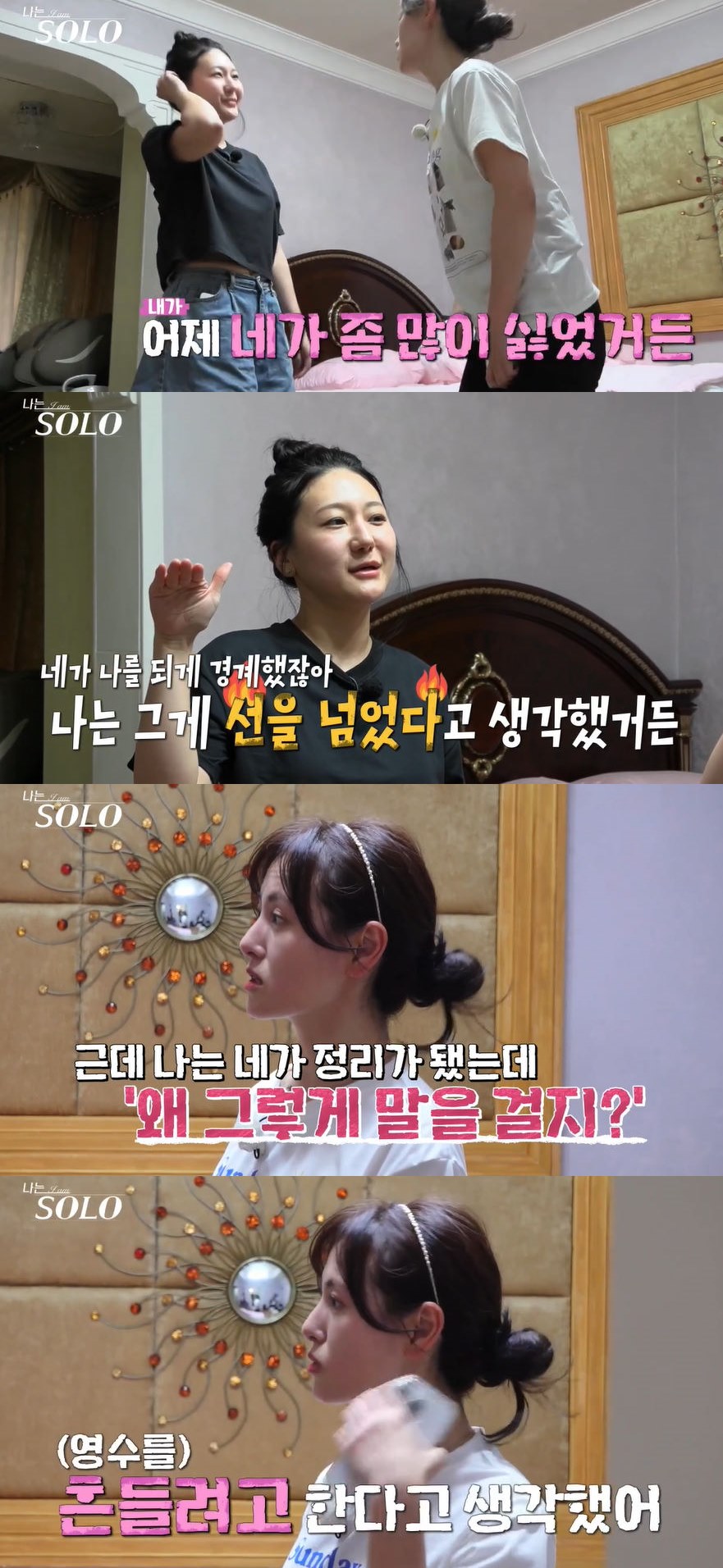 사진=SBS Plus '나는 SOLO' 방송 화면