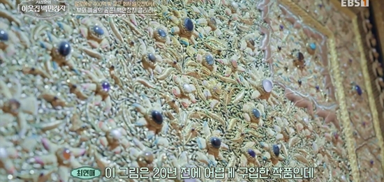 EBS '서장훈의 이웃집 백만장자'