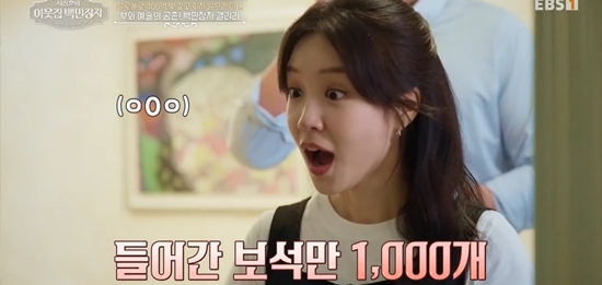 EBS '서장훈의 이웃집 백만장자'