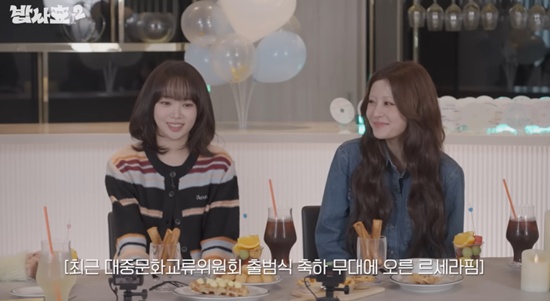 '밥사효'에 출연한 르세라핌