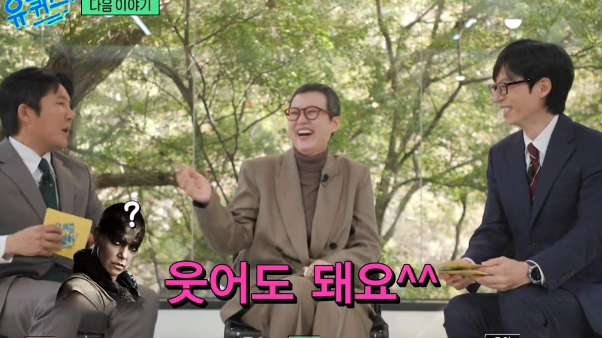 '유퀴즈' 방송 캡처