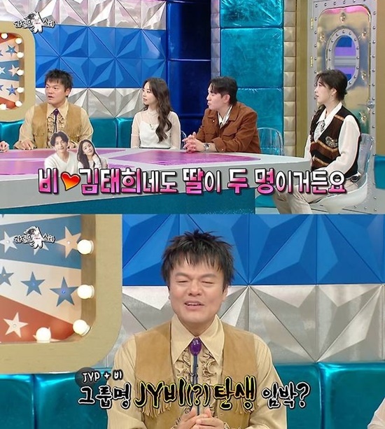 '라디오스타' 박진영