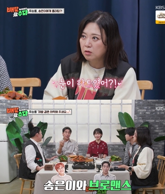 KBS 2TV '배달왔수다'