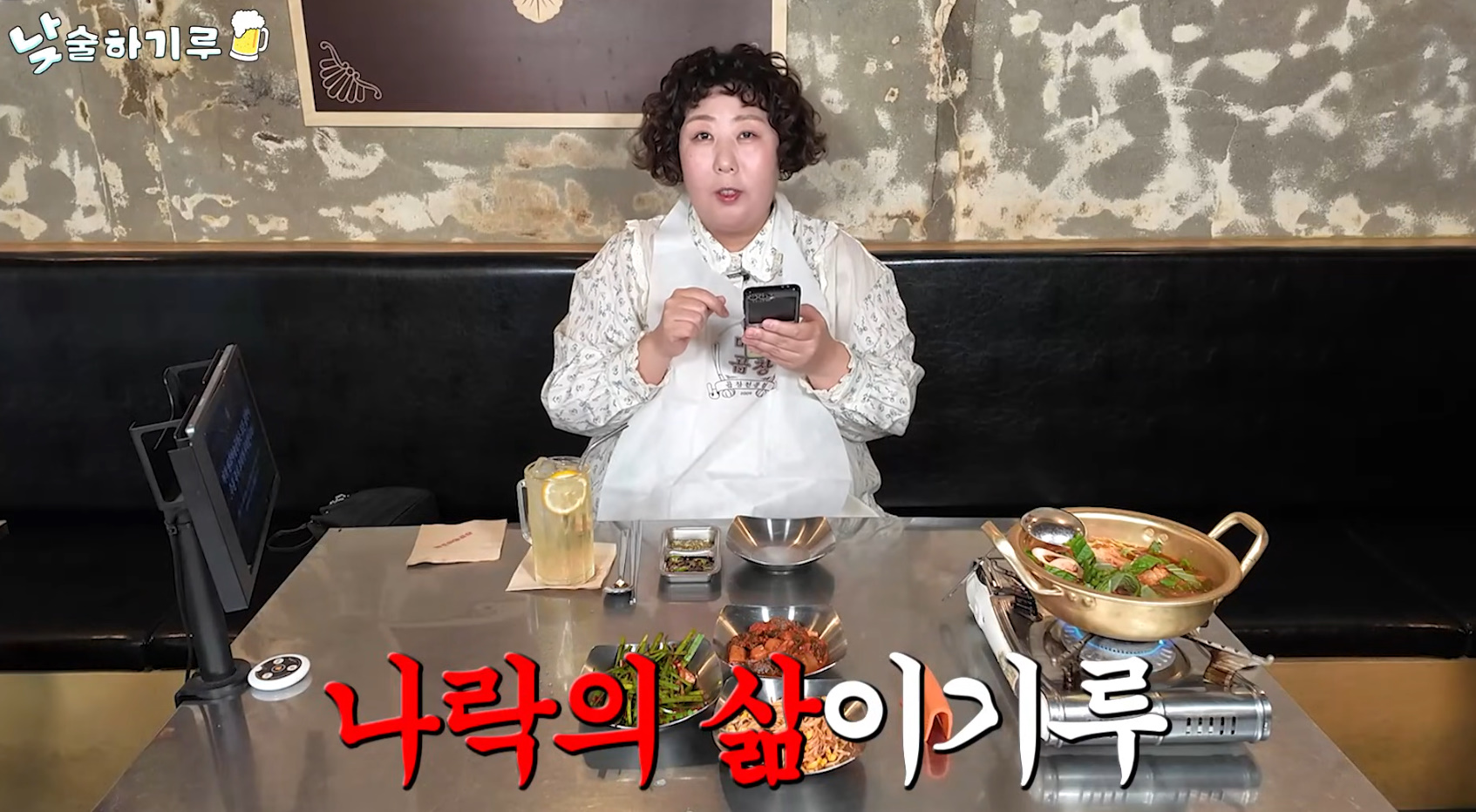 유튜브 채널 '뭐든하기루'