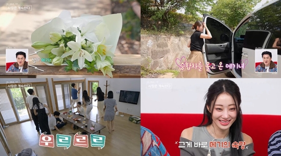 ENA, SBS Plus '나솔사계'