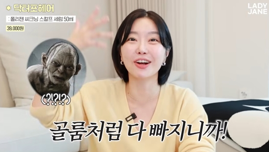 출산 후유증을 밝힌 레이디제인. 사진=유튜브 채널 '레이디제인'