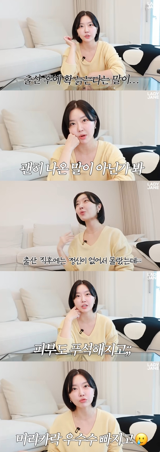 출산 후유증을 설명하는 레이디제인. 사진=유튜브 채널 '레이디제인'