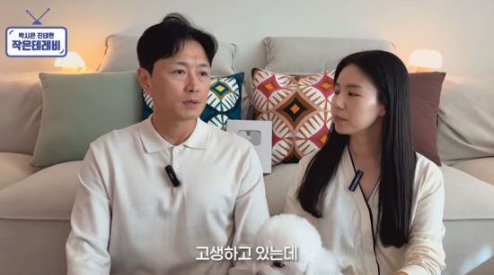 진태현, 박시은. 사진=유튜브 채널 '박시은 진태현 작은 테레비' 영상 캡처