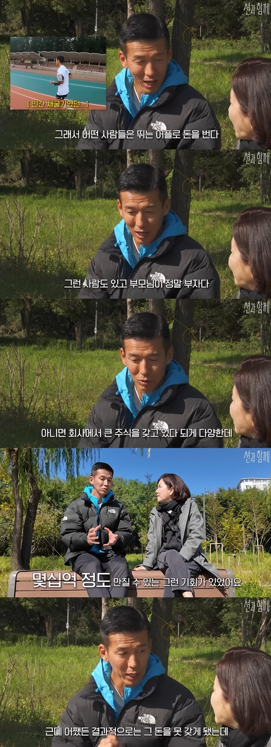 이성미를 만난 션. 사진=유튜브 채널 '션과 함께'