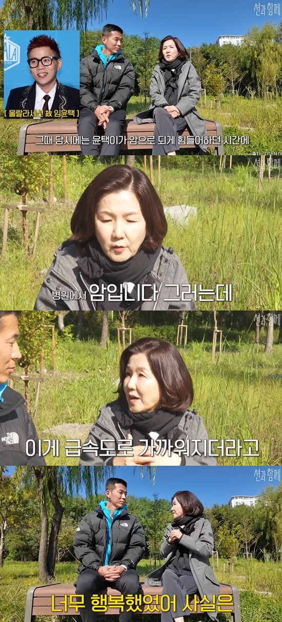 션을 만난 이성미. 사진=유튜브 채널 '션과 함께'