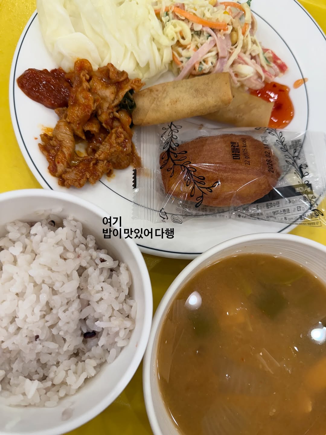 사진= 박하선 SNS