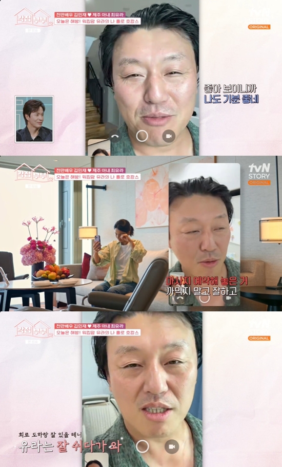 사진= tvN STORY '각집부부' 방송 캡처
