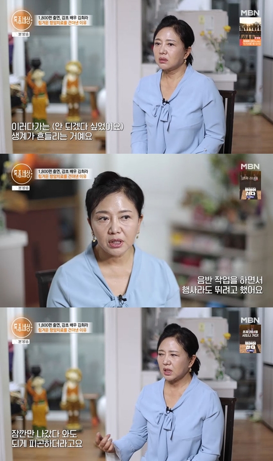 사진= MBN '특종세상' 방송 캡처