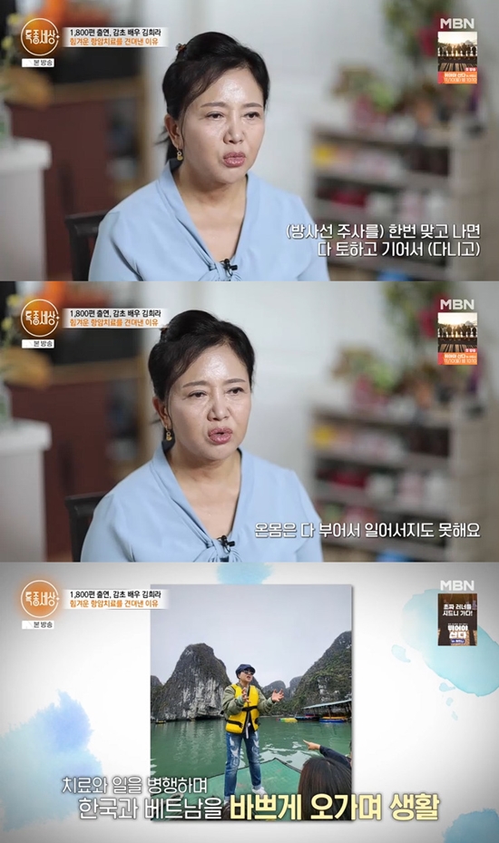 사진= MBN '특종세상' 방송 캡처