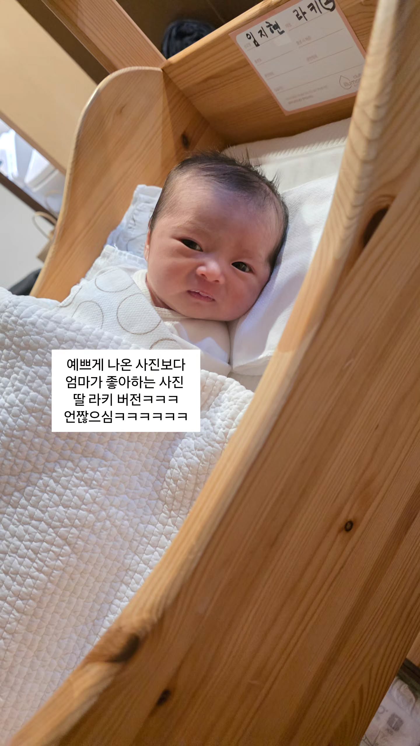 사진= 임라라 SNS