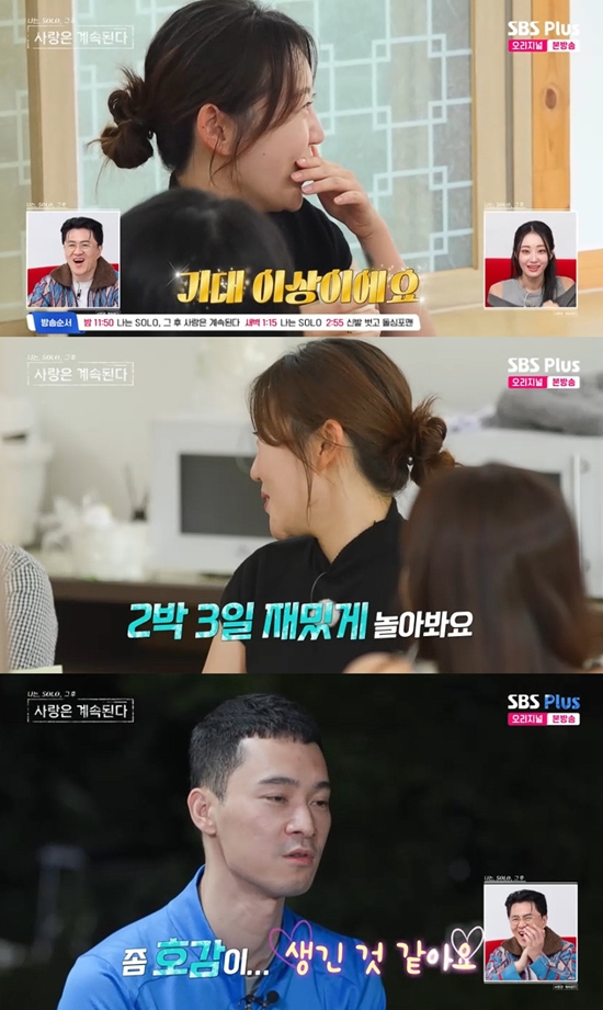 사진= SBS Plus·ENA '나는 SOLO, 그 후 사랑은 계속된다' 방송 캡처