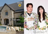추신수♥하원미, 5500평 어마어마 美 저택…다 보여줘도 비현실적, 관리는? [엑's 이슈]