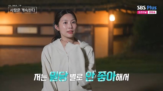 사진= SBS Plus·ENA '나는 SOLO, 그 후 사랑은 계속된다' 방송 캡처