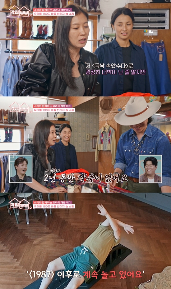 사진= tvN STORY '각집부부' 방송 캡처