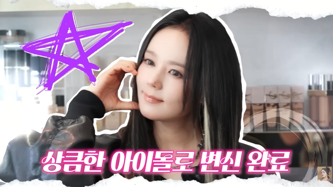 한가인/유튜브 캡처