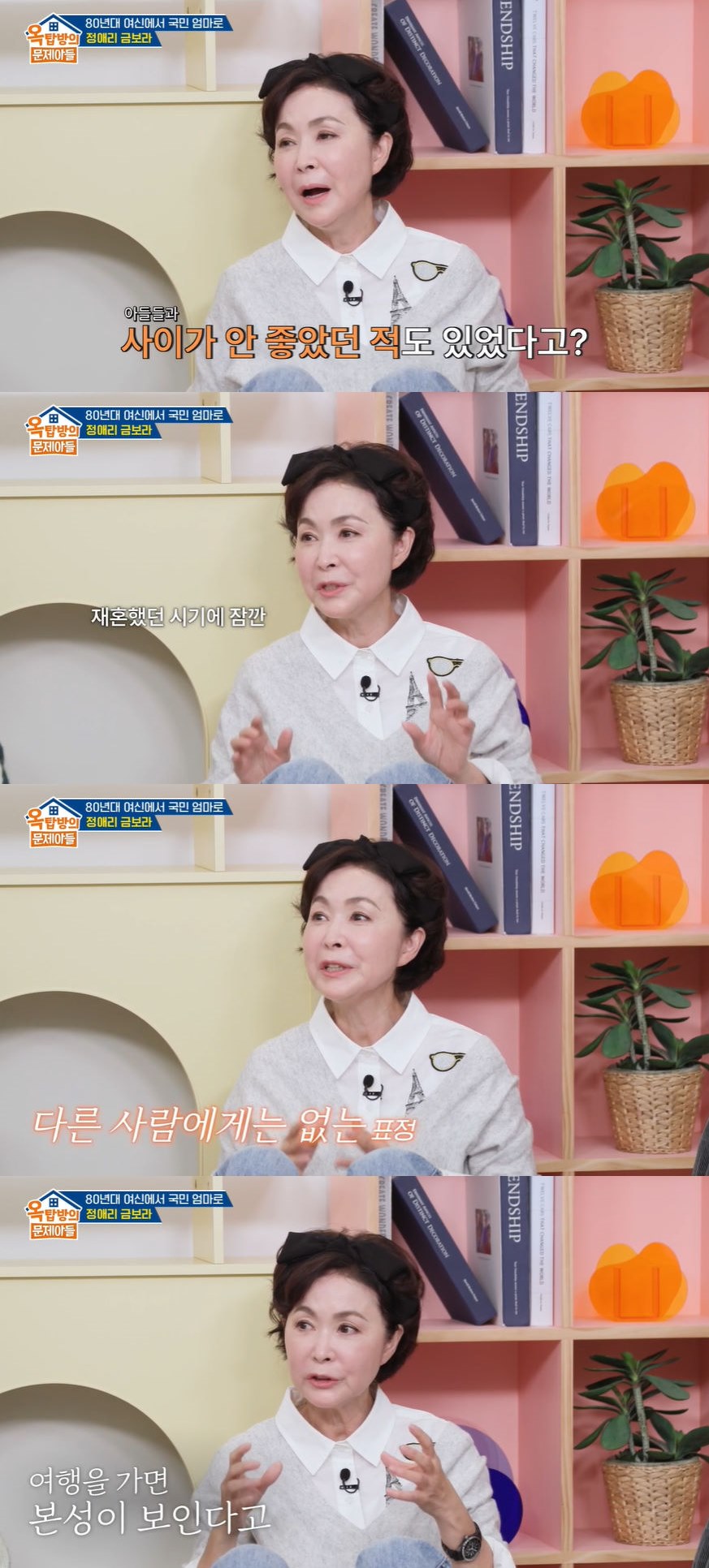 사진=KBS 2TV '옥탑방의 문제아들' 방송 화면