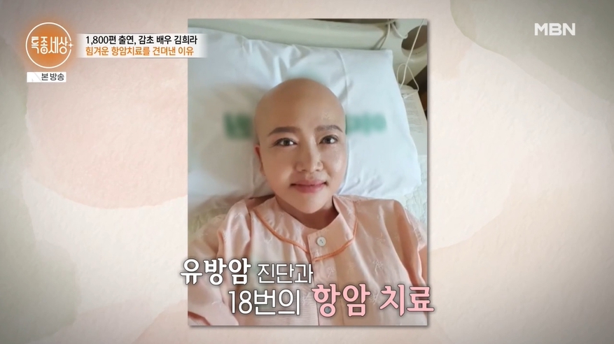 '특종세상' 방송 캡처