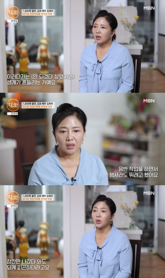 '특종세상' 방송 캡처