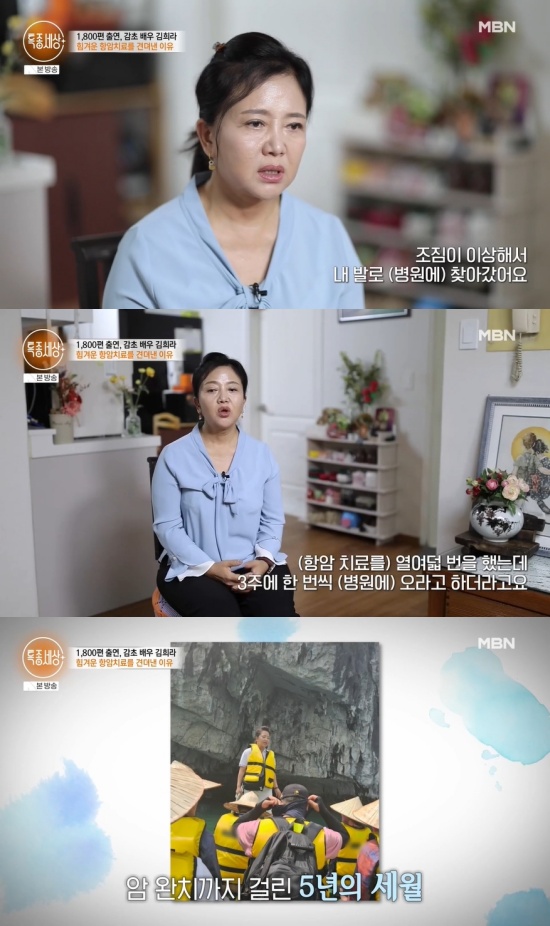 '특종세상' 방송 캡처