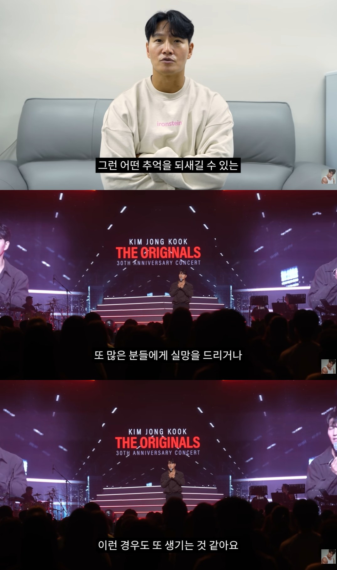 김종국 유튜브 캡처.