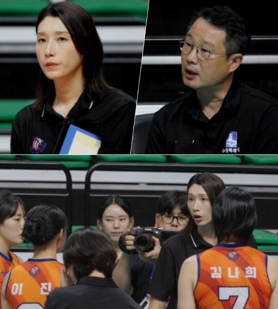 사진=MBC '신인감독 김연경'