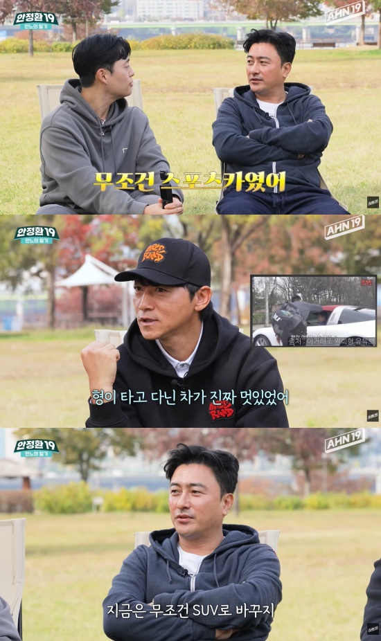 '안정환19' 유튜브 캡처