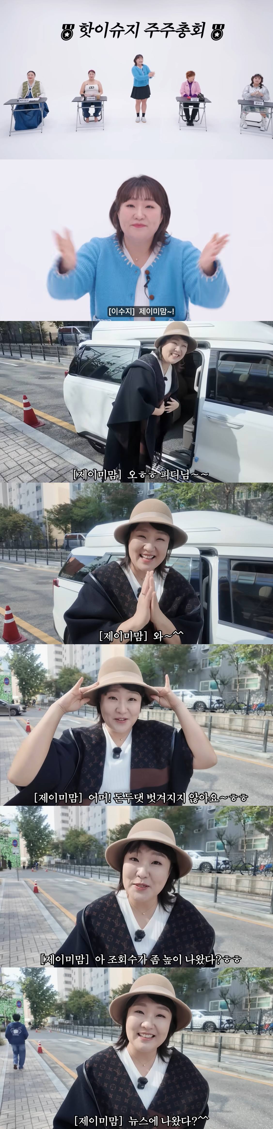 이수지 유튜브 '핫이슈지'