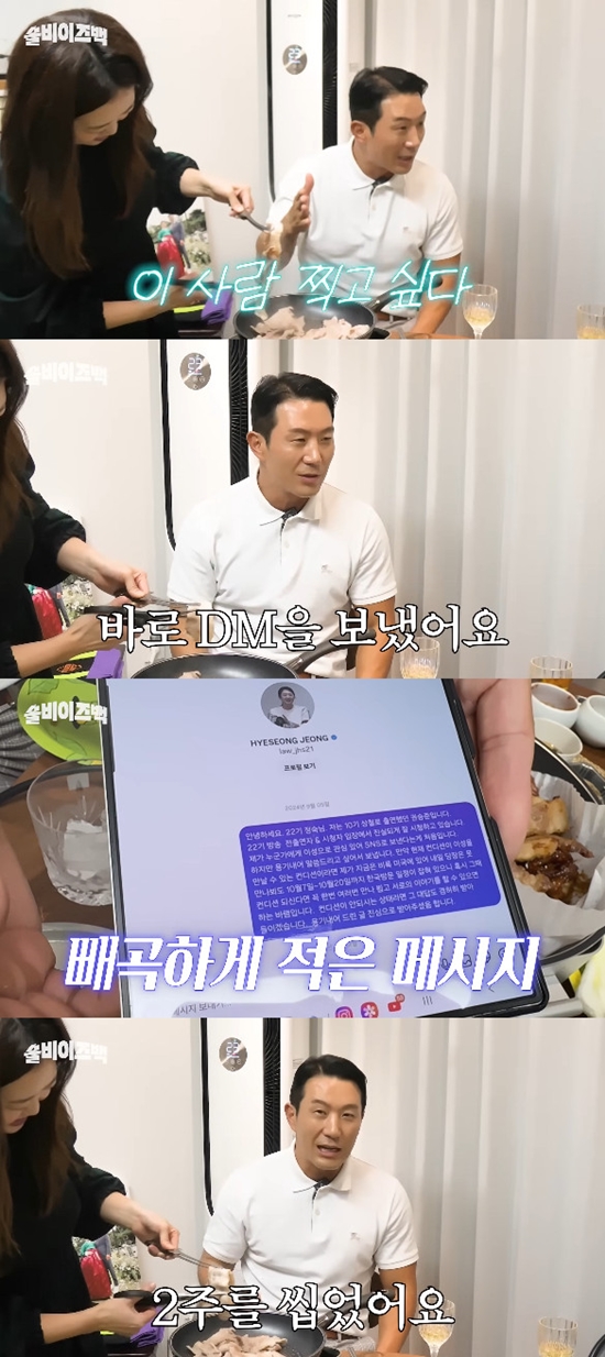 사진= 유튜브 '솔비이즈백' 영상 캡처