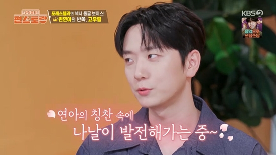 사진= KBS 2TV '신상출시 편스토랑' 방송 캡처 