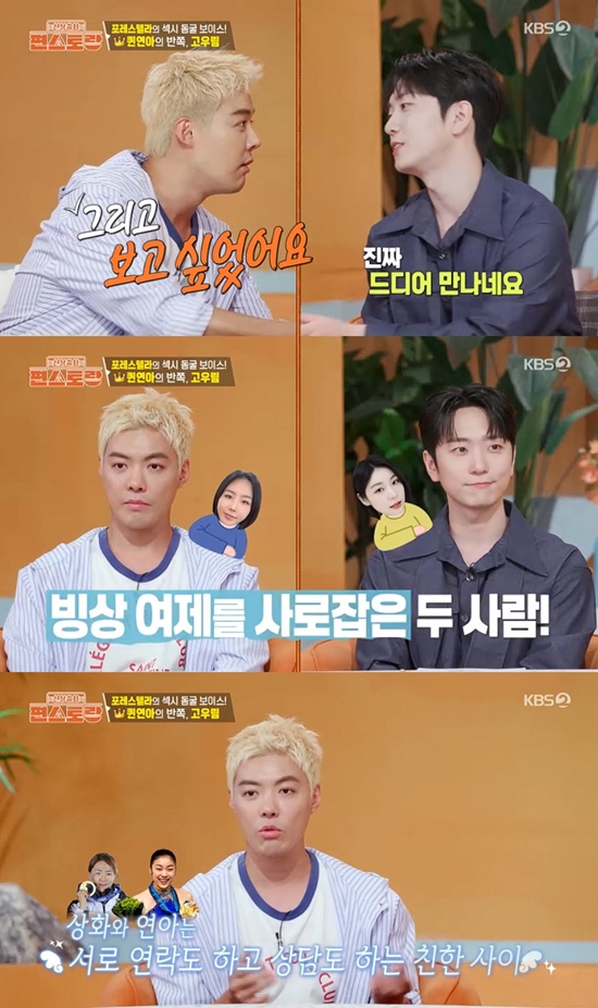 사진= KBS 2TV '신상출시 편스토랑' 방송 캡처 