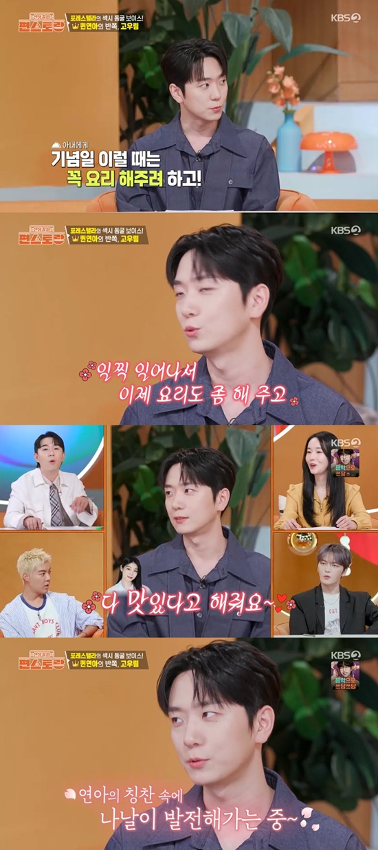 사진= KBS 2TV '신상출시 편스토랑' 방송 캡처 