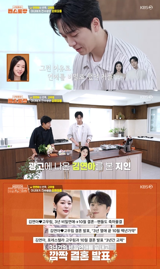 사진= KBS 2TV '신상출시 편스토랑' 방송 캡처