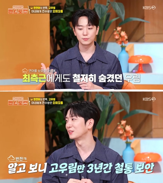 사진= KBS 2TV '신상출시 편스토랑' 방송 캡처