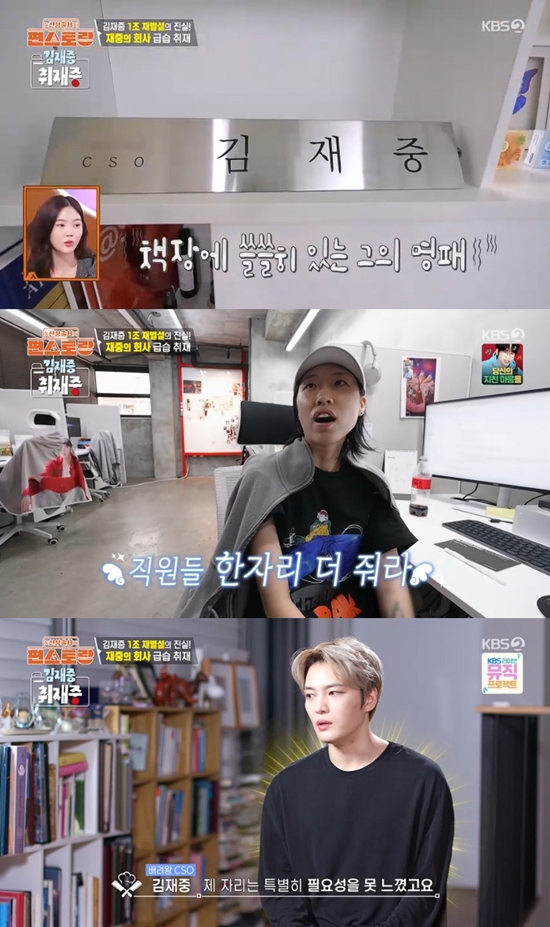 사진= KBS 2TV '신상출시 편스토랑' 방송 캡처