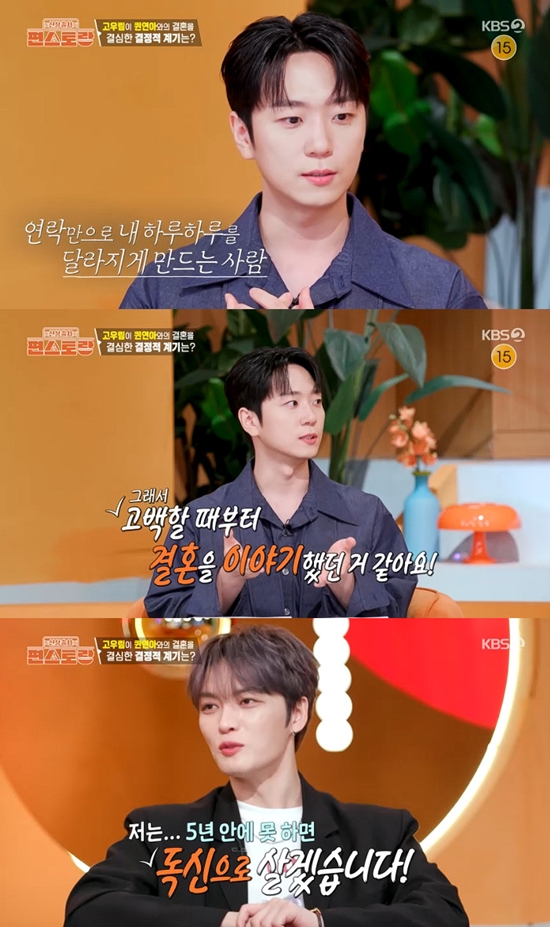 사진= KBS 2TV '신상출시 편스토랑' 방송 캡처