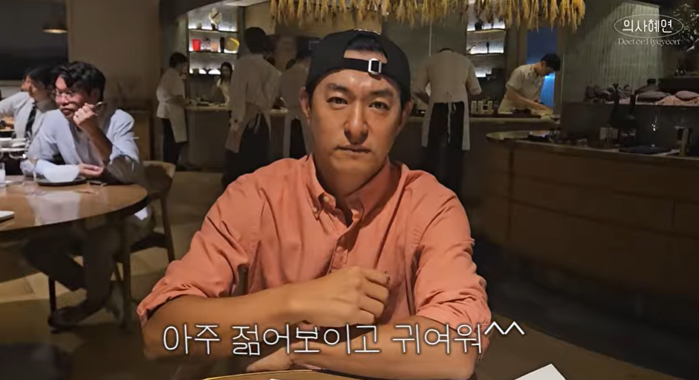 유튜브 '의사혜연'