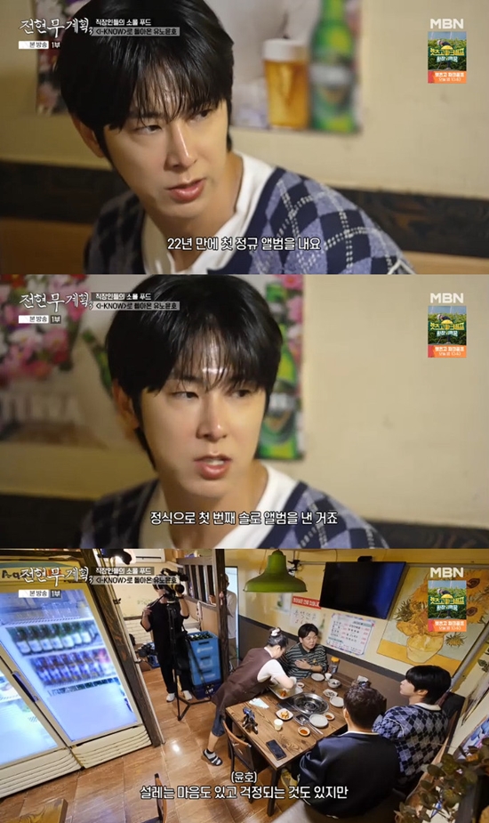 사진= MBN·채널S '전현무계획3' 방송 캡처