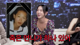 '45세' 이지혜, 출생의 비밀 공개 "죽은 언니 있어…어느 날 갑자기 사라졌다" (찐천재)