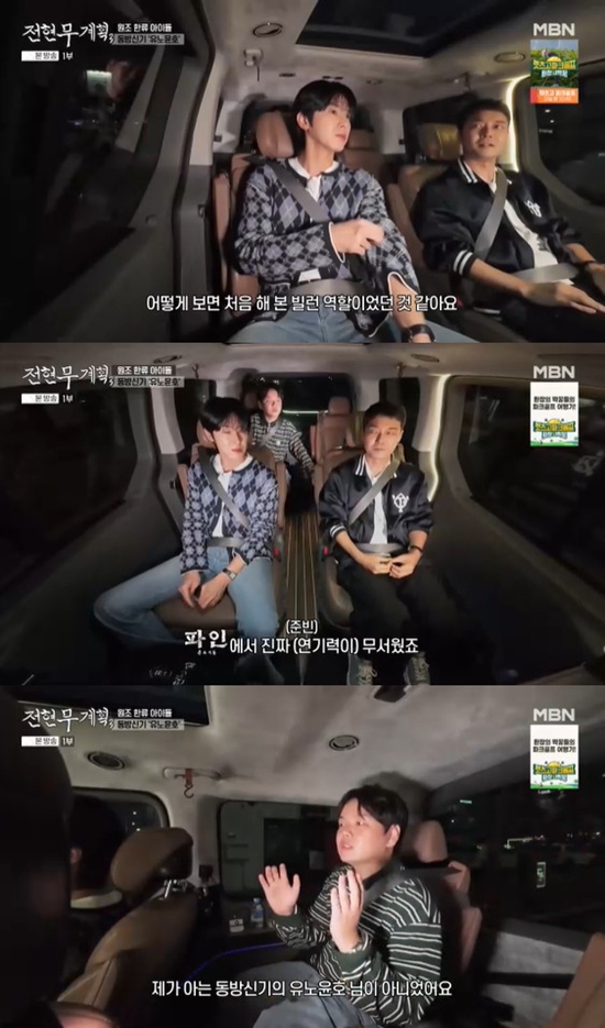 사진= MBN·채널S '전현무계획3' 방송 캡처