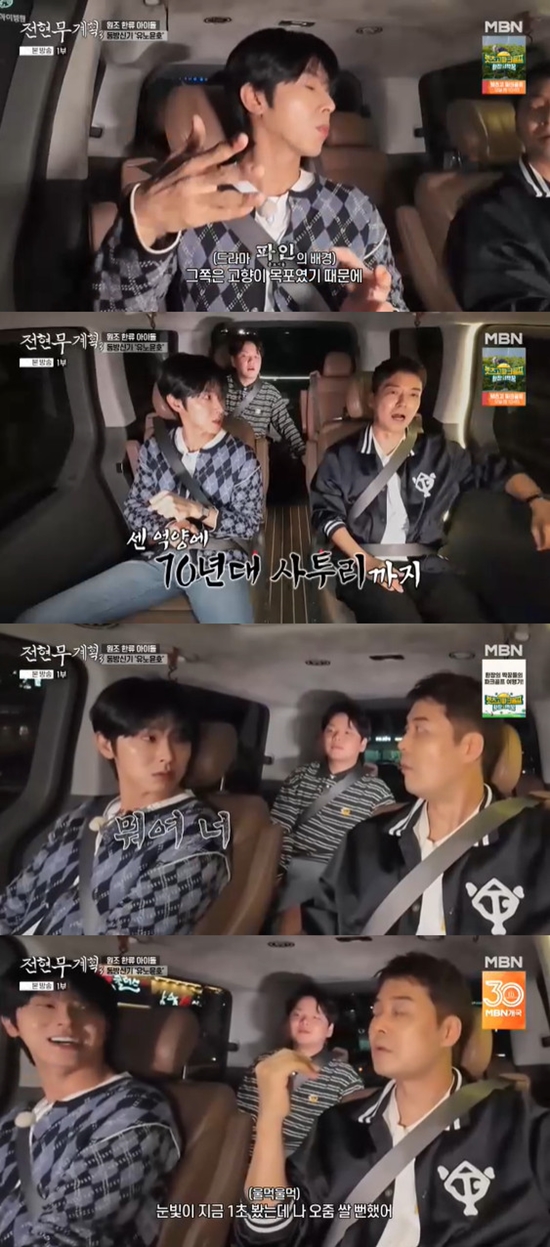 사진= MBN·채널S '전현무계획3' 방송 캡처