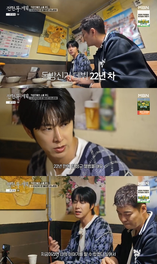 사진= MBN·채널S '전현무계획3' 방송 캡처