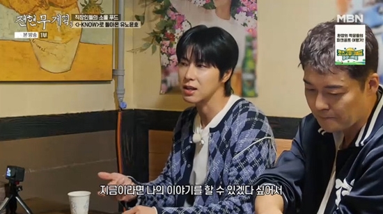 사진= MBN·채널S '전현무계획3' 방송 캡처