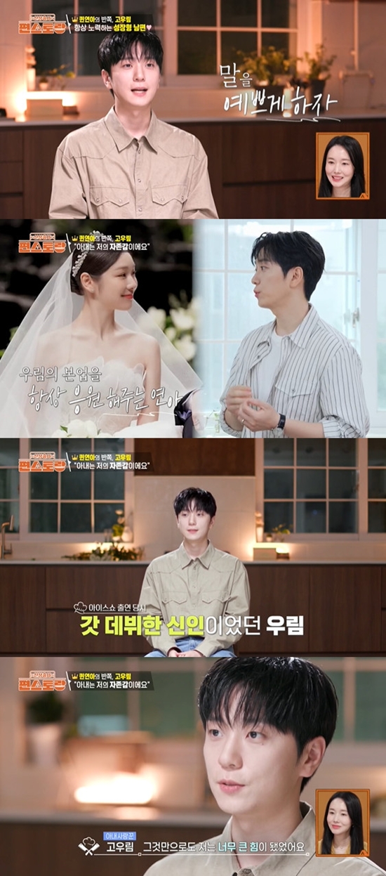 사진= KBS 2TV '신상출시 편스토랑' 방송 캡처