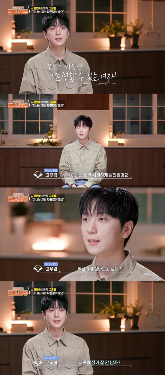 사진= KBS 2TV '신상출시 편스토랑' 방송 캡처